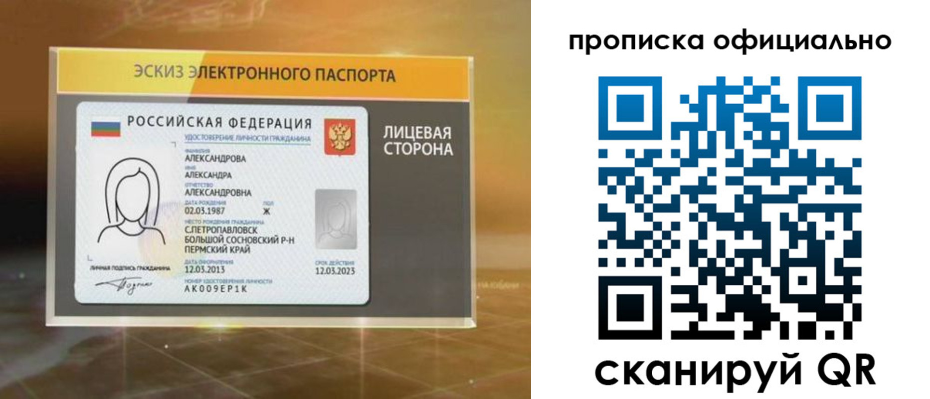 прописка для школы в Тольятти