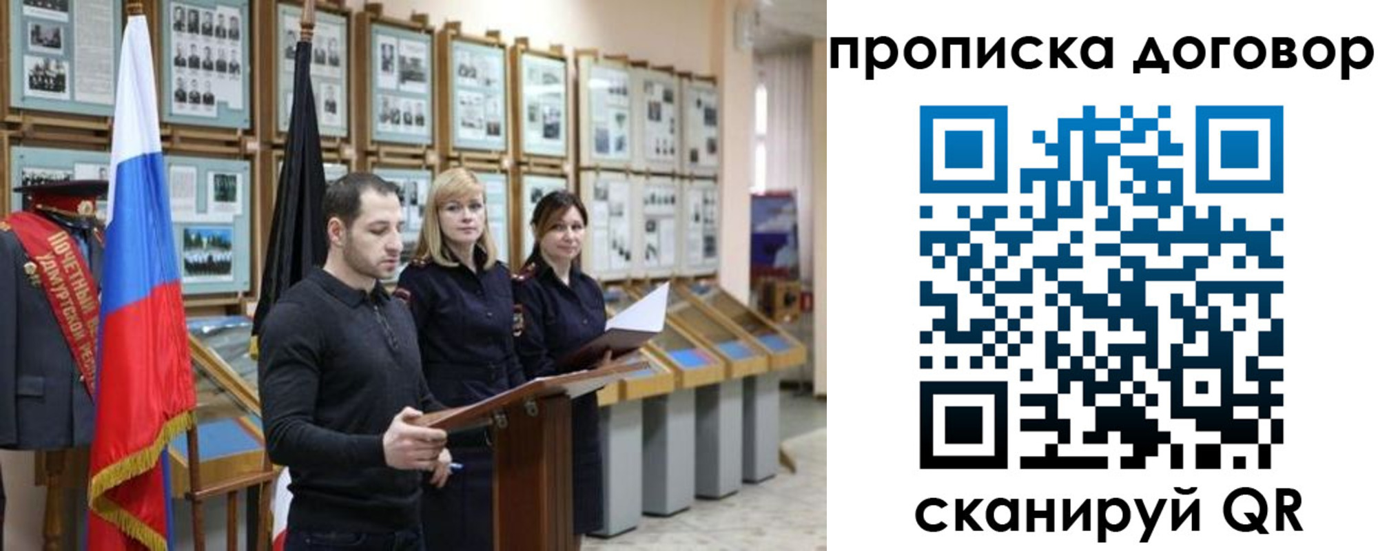 временная регистрация адрес в Тольятти