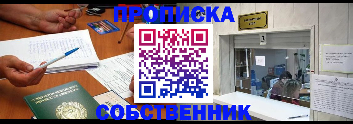 прописка для военкомата в Тольятти