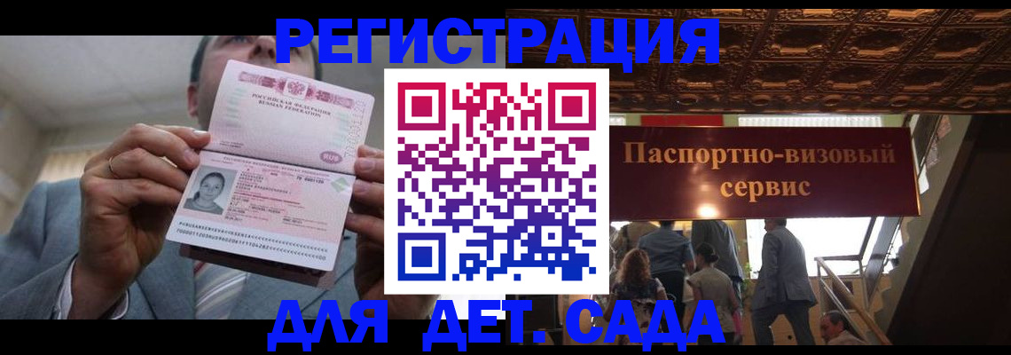 временная регистрация собственник в Тольятти