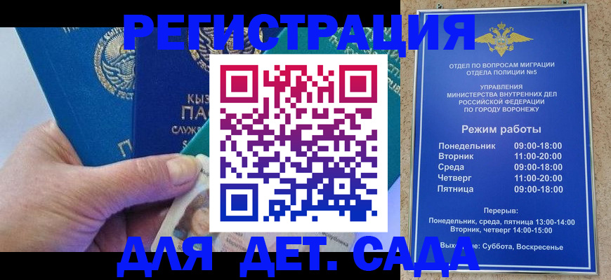 прописка для кредита в Тольятти