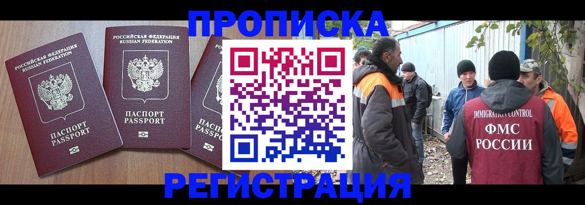 временная регистрация поиск в Тольятти